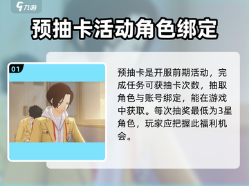 女神异闻录P5X预抽卡🎁奖励大曝光！手游玩家必看🔥截图2