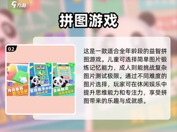 小朋友❤的拼图游戏🔥休闲益智必备！截图3
