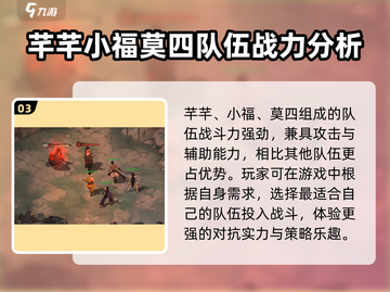 墨剑江湖论剑峰🔥最强通关阵容搭配来啦！💡截图4