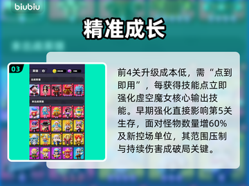 【胡闹地牢】至臻英雄逆天玩法🔥截图4