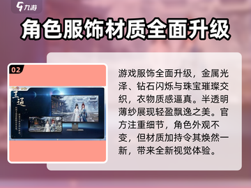 剑网3无界🔥新游上线，好玩到停不下来！截图3