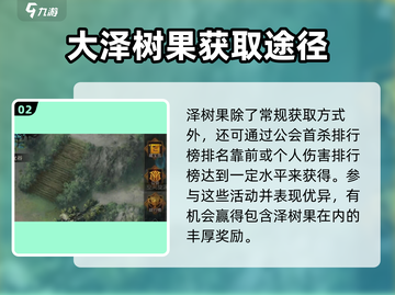 地下城堡3🔥大泽树果获取途径全揭秘！截图3