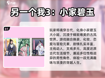 🔥2025最火穿越手游免费下🎮截图2