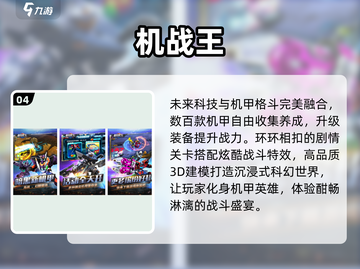 🔥2025最燃变形金刚手游来袭！💥截图5