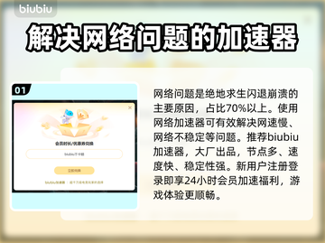 PUBG闪退崩溃？🔥一招教你搞定！🎮截图2