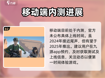 卡拉彼丘手游🔥公测上线时间大曝光！💥截图3