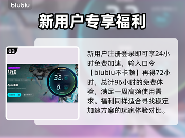🔥APEX英雄加速器推荐！秒杀卡顿🚀截图4