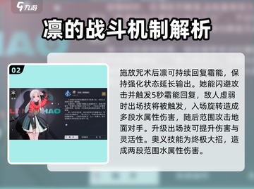 归龙潮凛技能大揭秘！🔥游戏党必看✨截图3