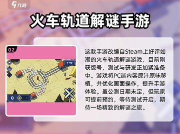 轨道连结公测时间🔥预约地址大曝光！🎮截图3
