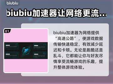 永恒之塔2加速器推荐🎉游戏流畅不卡顿截图2