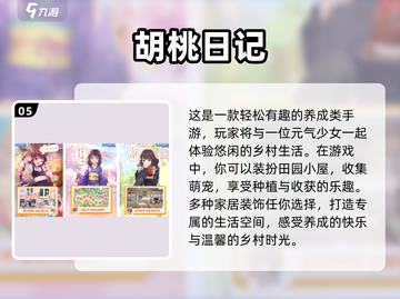 2023超🔥人气女主游戏推荐🎮截图6