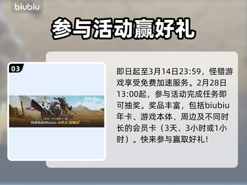 怪物猎人荒野🔥崩溃解决办法来了！🎉截图4