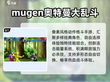 🔥2025最上头奥特曼像素手游💥截图2