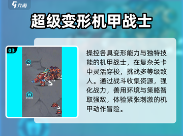 🦖2025必玩恐龙机甲游戏🔥截图4