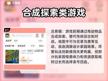 幻兽爱合成🔥安全卖号平台大揭秘！🎮截图2