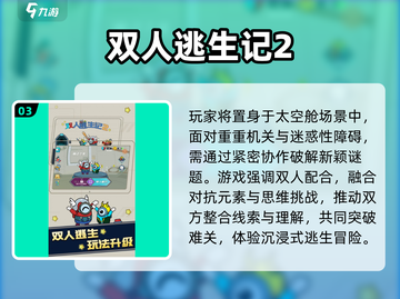 🔥2025双人手游TOP5💥情侣必玩！截图4