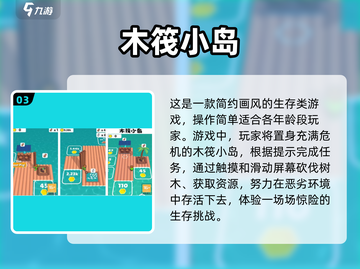 🔥2025必玩！高人气荒岛生存手游大揭秘🎮截图4