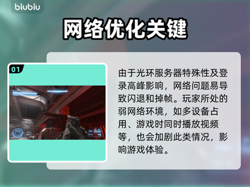 🎮《光环》掉帧闪退？玩家崩溃截图2