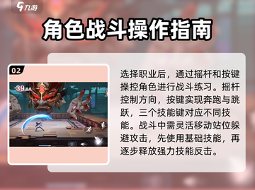归龙潮🔥战斗技巧大公开！新手必看💥截图3