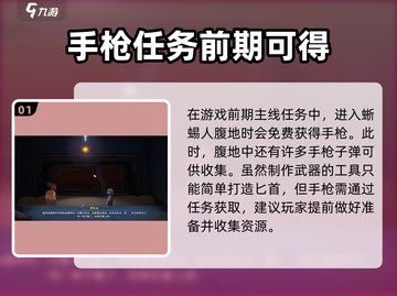 沙石镇时光手枪💥使用攻略来了！快来看看吧🎉截图2