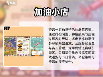 🔥2025最火开店手游TOP榜💥截图5