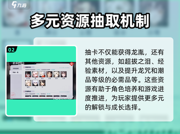 归龙潮⚡500抽必中？揭秘抽卡机制真相！截图3