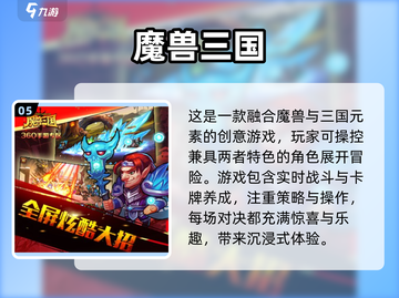 🔥2025必玩！仿魔兽手游大盘点🎮截图6