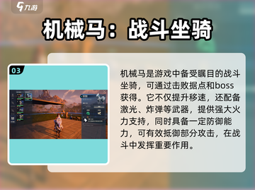 荒野起源🔥坐骑大全，助你驰骋战场！截图4
