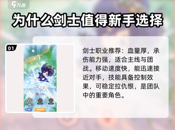 出发吧麦芬🔥职业选择攻略：必看🔥选对职业轻松上分！截图2