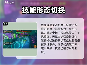 远星集结欧利昂神技🔥截图3