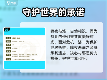剑灵2手游魄夜🔥超强角色详细介绍来啦！截图4