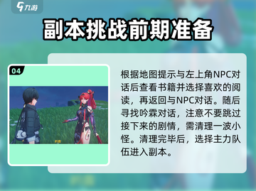 鸣潮🔥吟霖谜题答案全攻略✨截图5