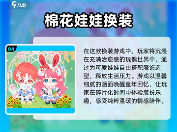 2025爆火第一人称美女手游推荐！👑🎮截图5