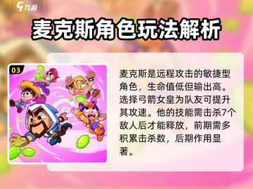 爆裂小队最强角色🔥，玩转游戏就靠它！截图4
