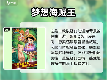 航海王手游合集🔥2025高人气推荐🎉截图6
