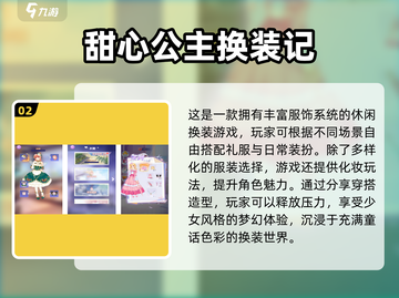 👑2025超火公主换装游戏推荐！免费下载必玩榜单👑截图3