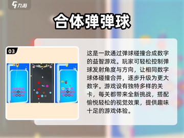 🔥2025最受欢迎合体手游排行榜💥你玩过几个？截图4