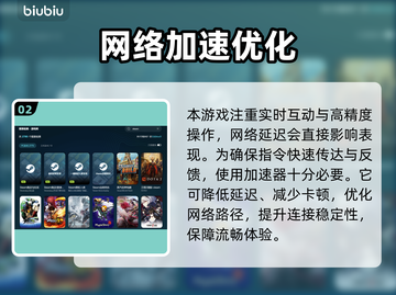 🔥游戏加速器大揭秘！秒杀卡顿神器🎮截图3