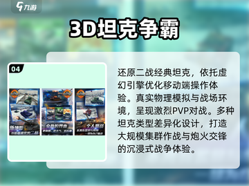 🔥2025争霸手游TOP榜💥截图5