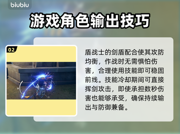 蓝色协议🔥各职业普通攻击全面解析！💥截图3