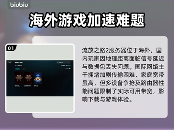 🔥《流放之路2下载龟速？》🚀截图2