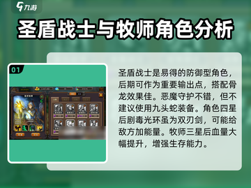 魔法纪元🔥英雄搭配攻略，助你战无不胜！截图2