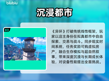 异环手游配置要求炸裂？🔥截图4