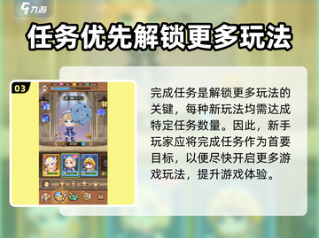 魔力幻想💥新手必看！快速上手攻略分享🎉截图4