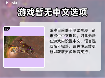风暴之门🔥中文设置全攻略！超简单方法⚡截图3