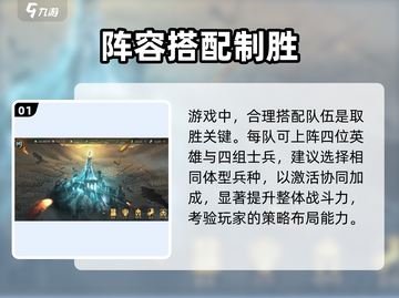 🔥《指环王纷争》新手速成秘籍💥截图2