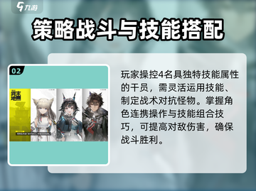 明日方舟终末地💥超好玩攻略来了！🔥截图3