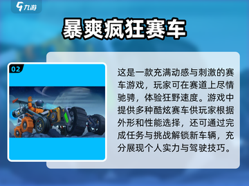 💥2024必玩🔥手游赛车游戏推荐✨截图3