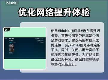 时空奥德赛卡顿延迟高？这招教你轻松解决！🔥🎮截图2