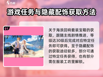 唱舞星计划七大之谜🔥超全攻略来啦！💡截图2
